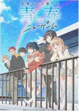 樱花动漫《樱花未落时》番剧海报